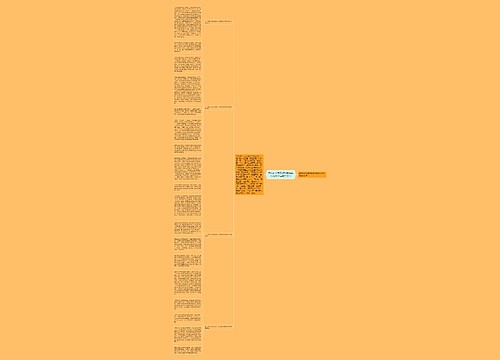 坚持科学发展观构建供养长效机制造福五保户