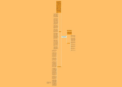 财政系统科学发展观民主生活会发言材料