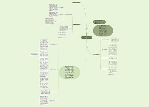 2016办公室年终工作总结与计划