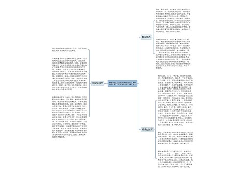 期间种类和期间计算