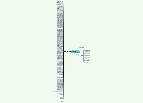 上诉人杨剑平与被上诉人何召光、何延森农业承包合同纠纷上诉案