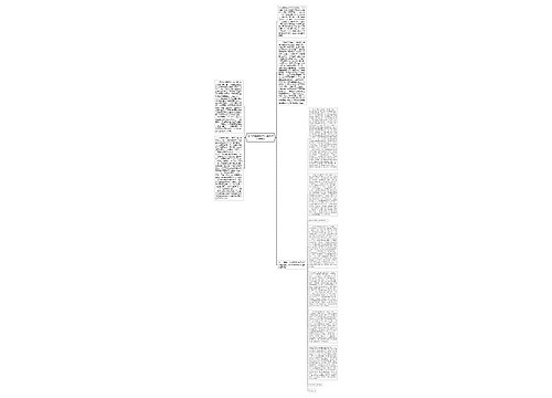 区人民检察院XX年度政治工作总结