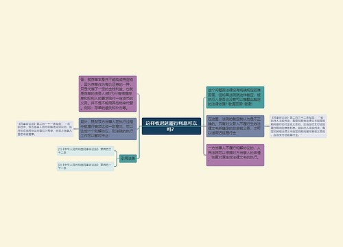 这样收迟延履行利息可以吗？