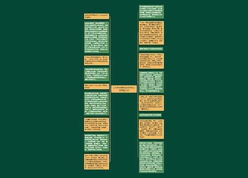 以科学发展观统领供电公司党建工作