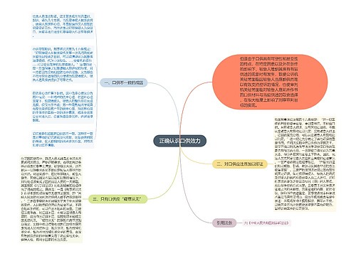 正确认识口供效力