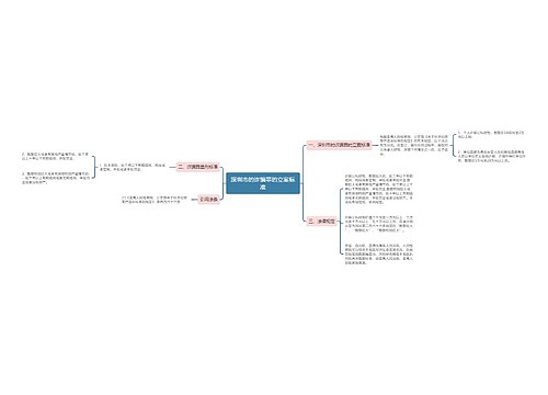深圳市的诈骗罪的立案标准 深圳市的诈骗罪的立案标准