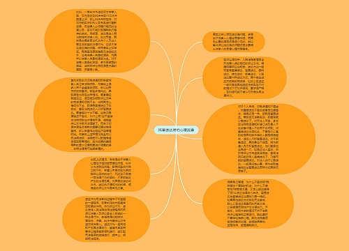 民事送达难的心理因素
