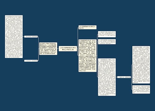 公安分局党委落实科学发展观工作总结汇报