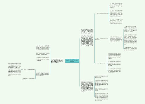 统计局领导班子分析检查阶段总结