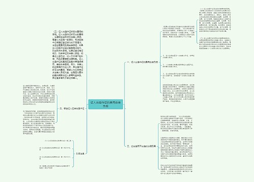 证人出庭作证的费用由谁负担