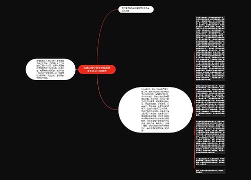 审计局领导科学发展观民主生活会上的发言