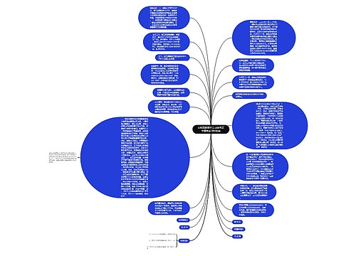 山东国际贸易公司诉无正本提单放货纠纷案 山东国际贸易公司诉无正本提单放货纠纷案