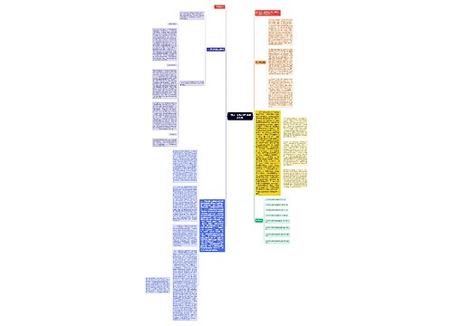 “海王”轮船员劳动报酬纠纷案 “海王”轮船员劳动报酬纠纷案