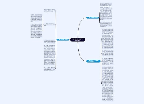 概述美国“301条款”的贸易保护性 概述美国“301条款”的贸易保护性