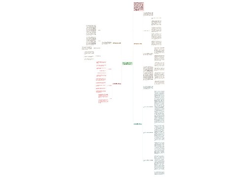 房地产总经理秘书工作总结范文精选4篇2021