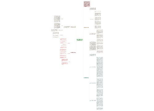 房地产总经理秘书工作总结范文精选4篇2021