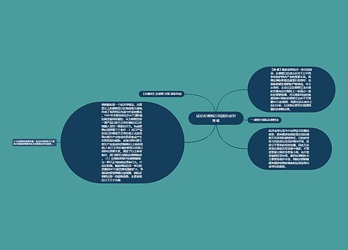 试论反倾销及我国的应对策略 试论反倾销及我国的应对策略