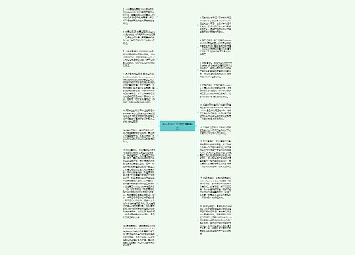 国际贸易法常用名词解释三