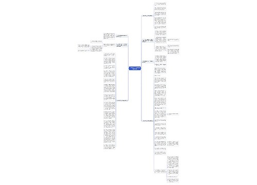 小学教师实习工作自我总结范文3篇