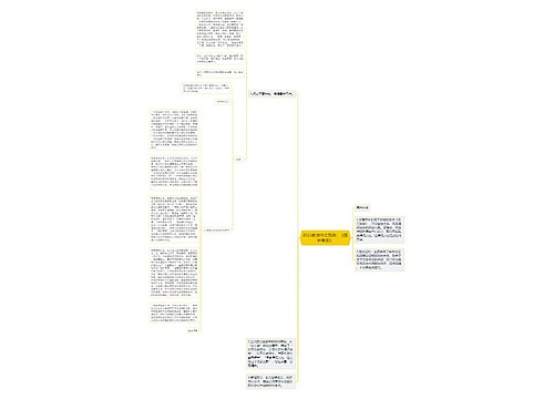 2023教资作文预测：《围炉煮茶》