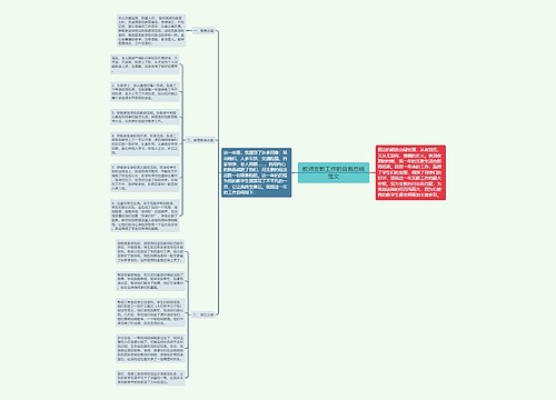 教师支教工作的自我总结范文