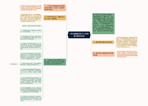 一份态度端正的个人总结-语文教学总结