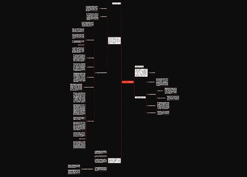 实习班主任工作总结3篇