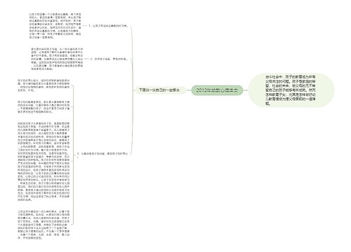 2012年幼教心得体会