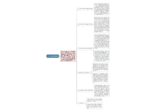 个人工作技术性总结