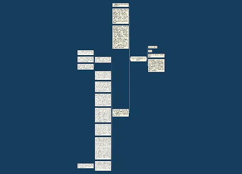 高三文科班班主任工作经验总结