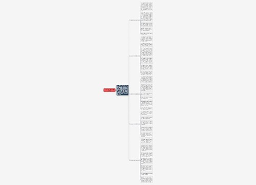 “五型五好”班组创建活动总结