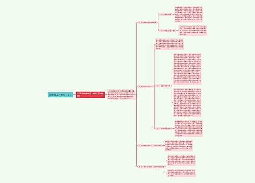 班主任工作总结（１）