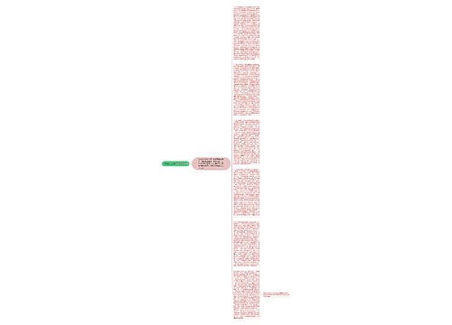 中英项目数学培训总结 中英项目数学培训总结