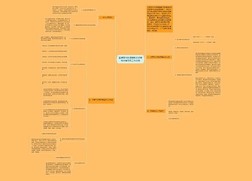 普通高中新课程教材远程培训辅导员工作总结