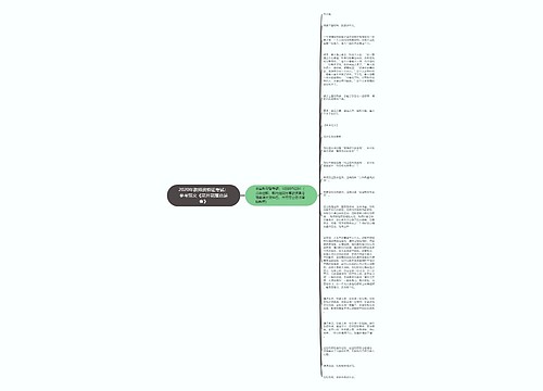 2020年教师资格证考试：参考范文《花开花落总是春》