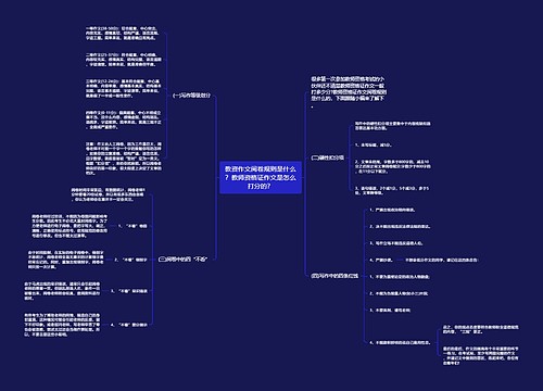 教资作文阅卷规则是什么？教师资格证作文是怎么打分的？