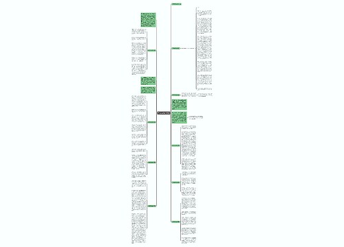 中专自我总结范文9篇