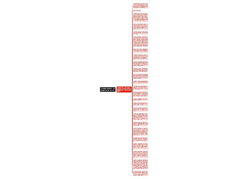 2020年教师资格考试：综合素质常考历史典故（4）