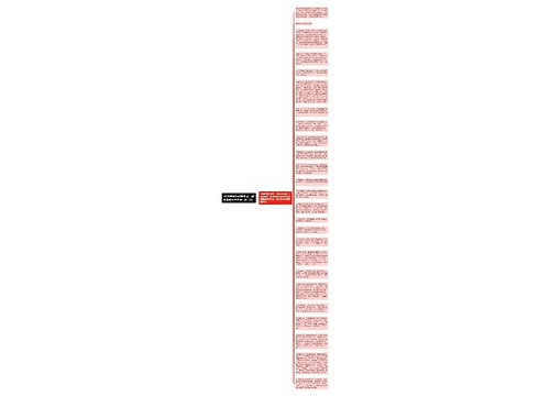 2020年教师资格考试：综合素质常考历史典故（4）