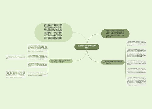 全运会暑期志愿培训工作总结