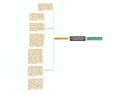 公司常务总经理自我检讨工作中存在的不足范文