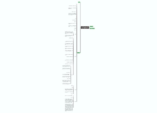 2019年教师资格证面试幼儿：《春天来了》