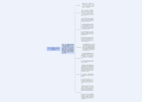 关于计划生育工作总结及工作计划