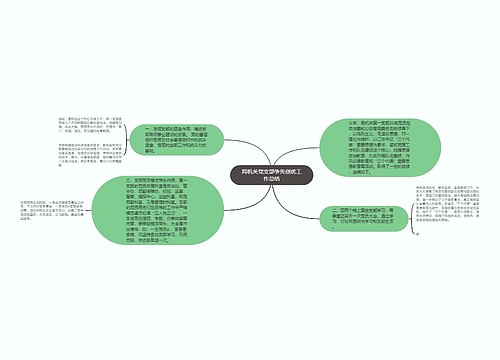 局机关党支部争先创优工作总结