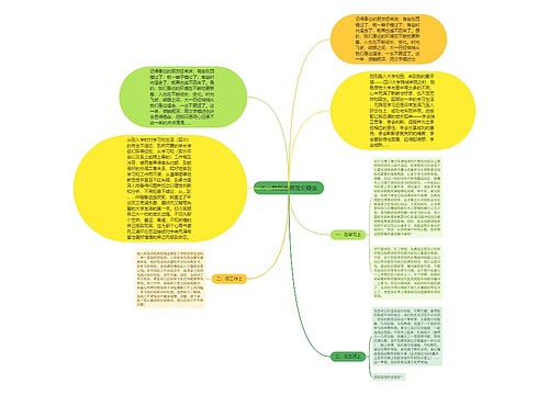 大一自我总结范文精选