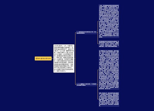 医院科室党支部总结