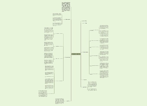 绿化工作总结及工作计划