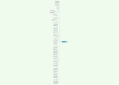 2020年教师招聘考试：高中语文说课稿：《雨巷》