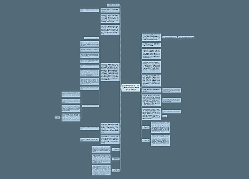 2023教师资格考试：《综合素质》教师职业道德高频考点+模拟题