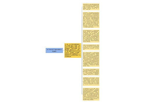 关于教科研干部的自我总结推荐